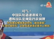 开云官网-跆拳道对决：韩国选手力压对手夺冠