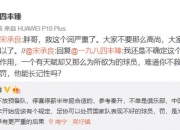 开云体育-恒大在上海落败引热议