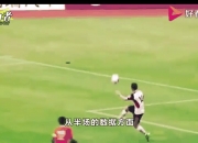 开云体育平台APP-大连一方客场逆转山东鲁能，士气高涨