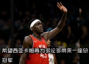 开云体育中国-澳洲球队大胜西亚区对手，豪取连胜