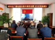 开云体育-万广播网络诈末之风当选全区时的简单介绍