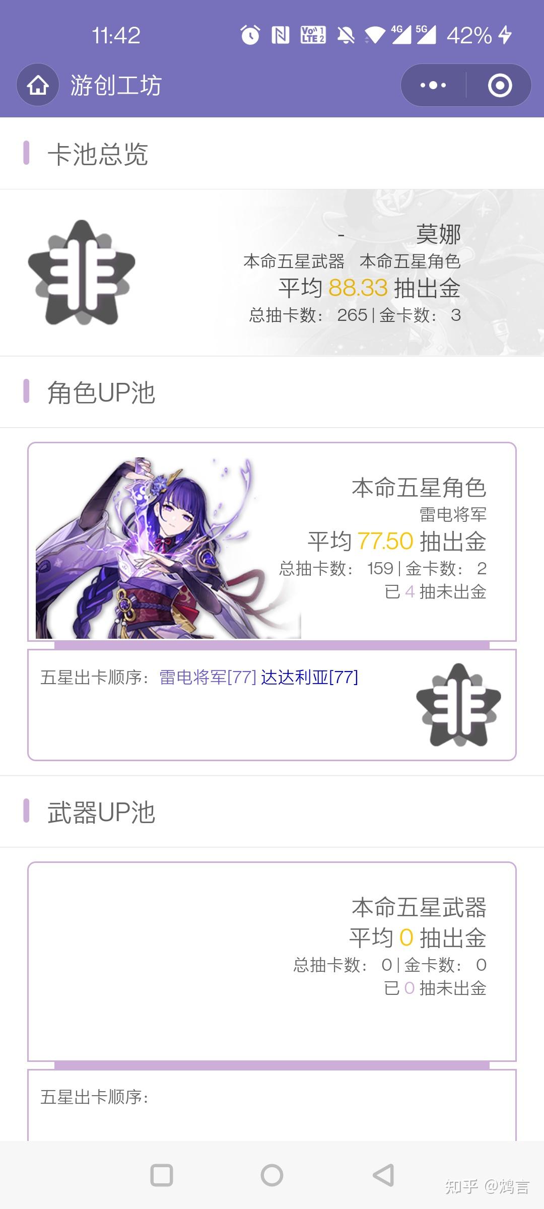 包含离谱主播抽卡氪金十万结果全是保底的词条