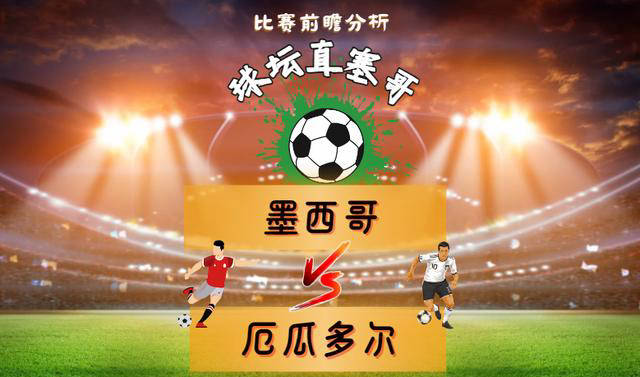 墨西哥篮球超级联赛半决赛首轮，球队实力对决