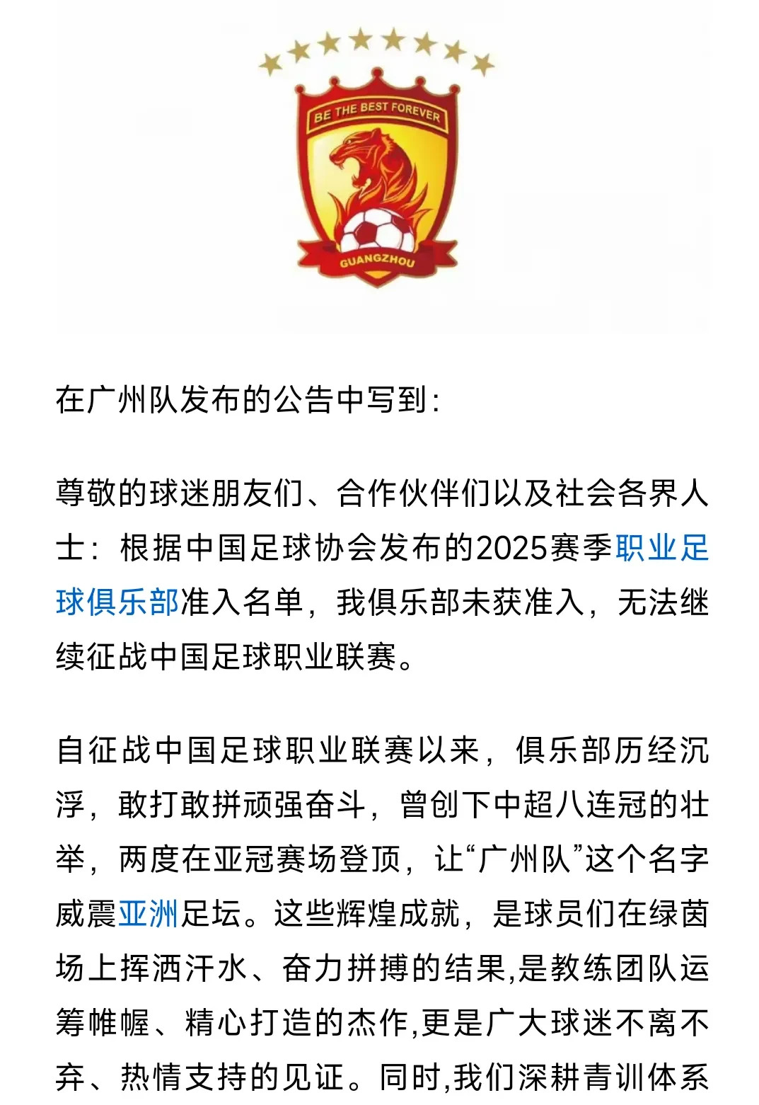 包含广州恒大防线稳固,客场取胜压制对手,表现令人期待的词条 包含广州恒大防线稳固,客场取胜压制对手,表现令人期待的词条