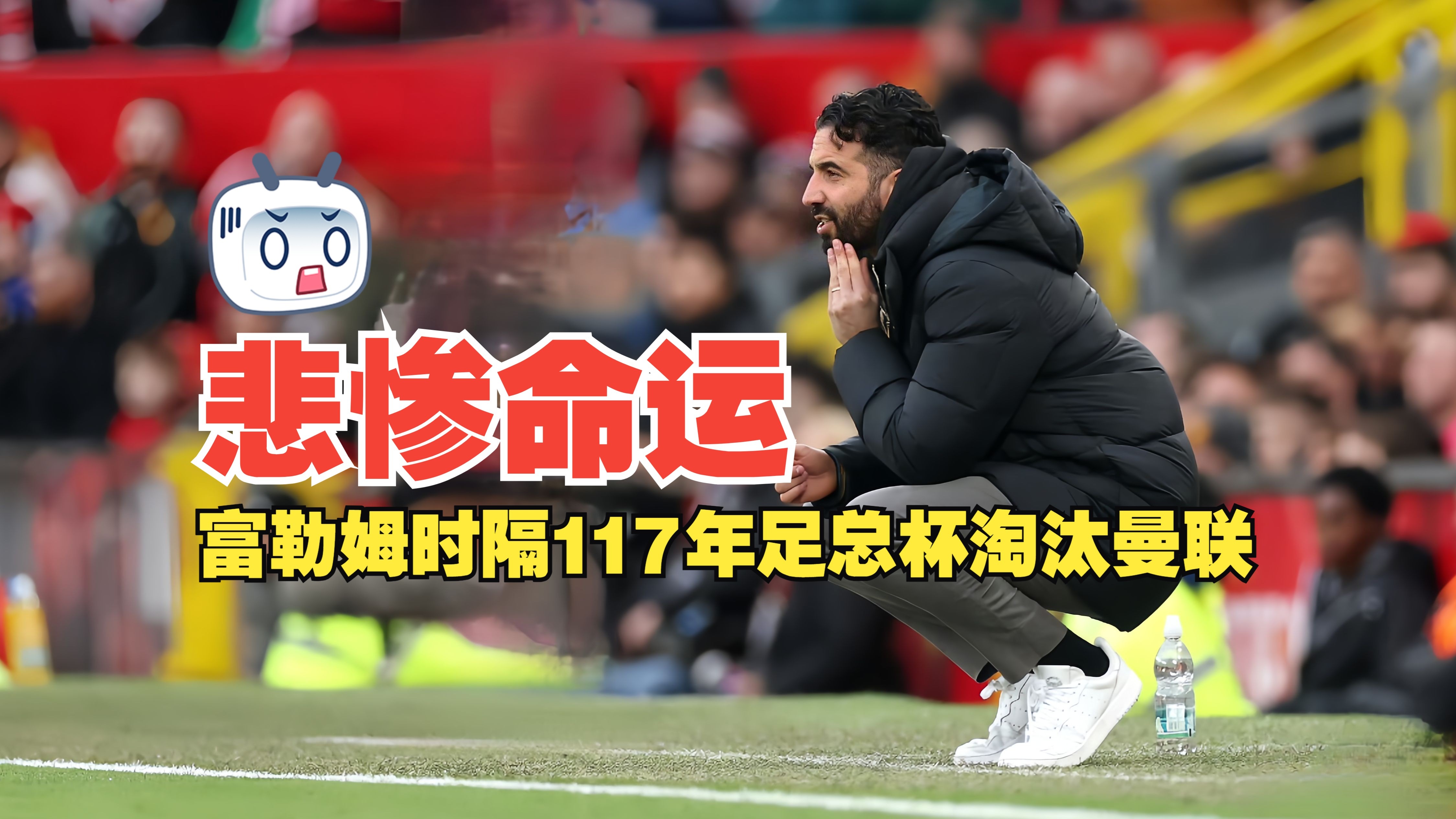 关于曼联卫冕欲再夺联赛冠军地位更难守的信息