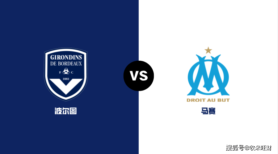 波尔多主场战平马赛,暂时排名垫底的简单介绍 波尔多主场战平马赛,暂时排名垫底的简单介绍