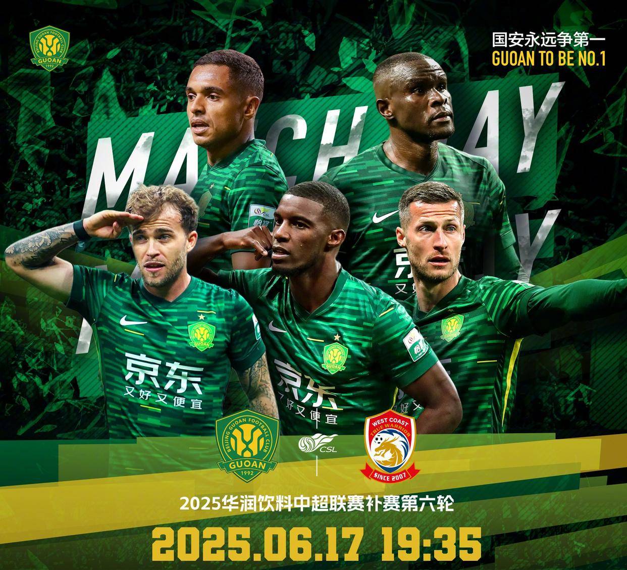 关于国安中场连续传射建功,助球队获胜!的信息 关于国安中场连续传射建功,助球队获胜!的信息