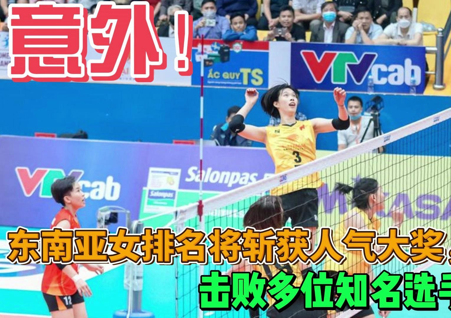 越南球队斩获胜利晋级下轮比赛！的简单介绍