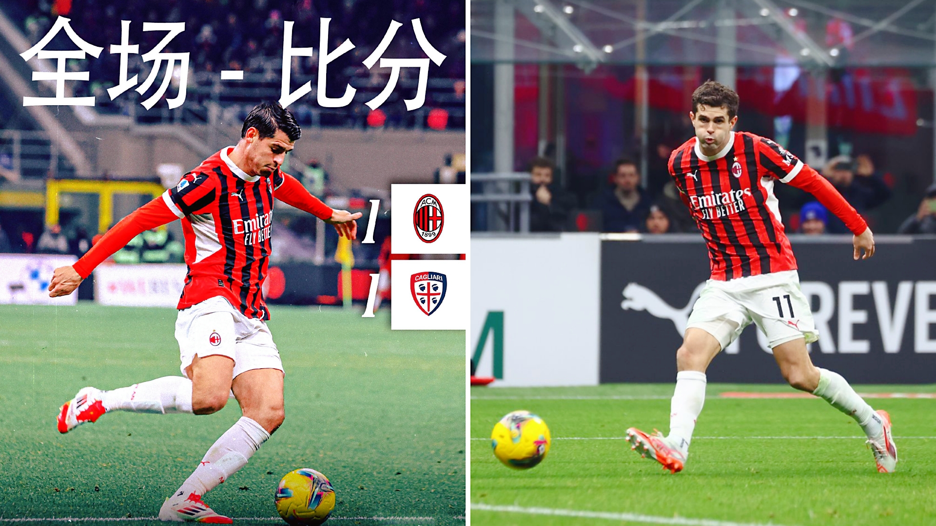 AC米兰主场能否逆转不利局面的简单介绍 AC米兰主场能否逆转不利局面的简单介绍