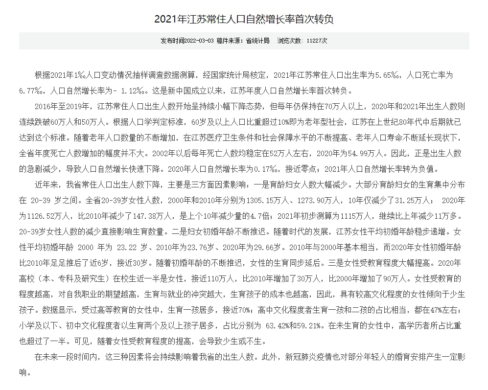 江苏遭遇危机,背水一战力挽狂澜的简单介绍 江苏遭遇危机,背水一战力挽狂澜的简单介绍
