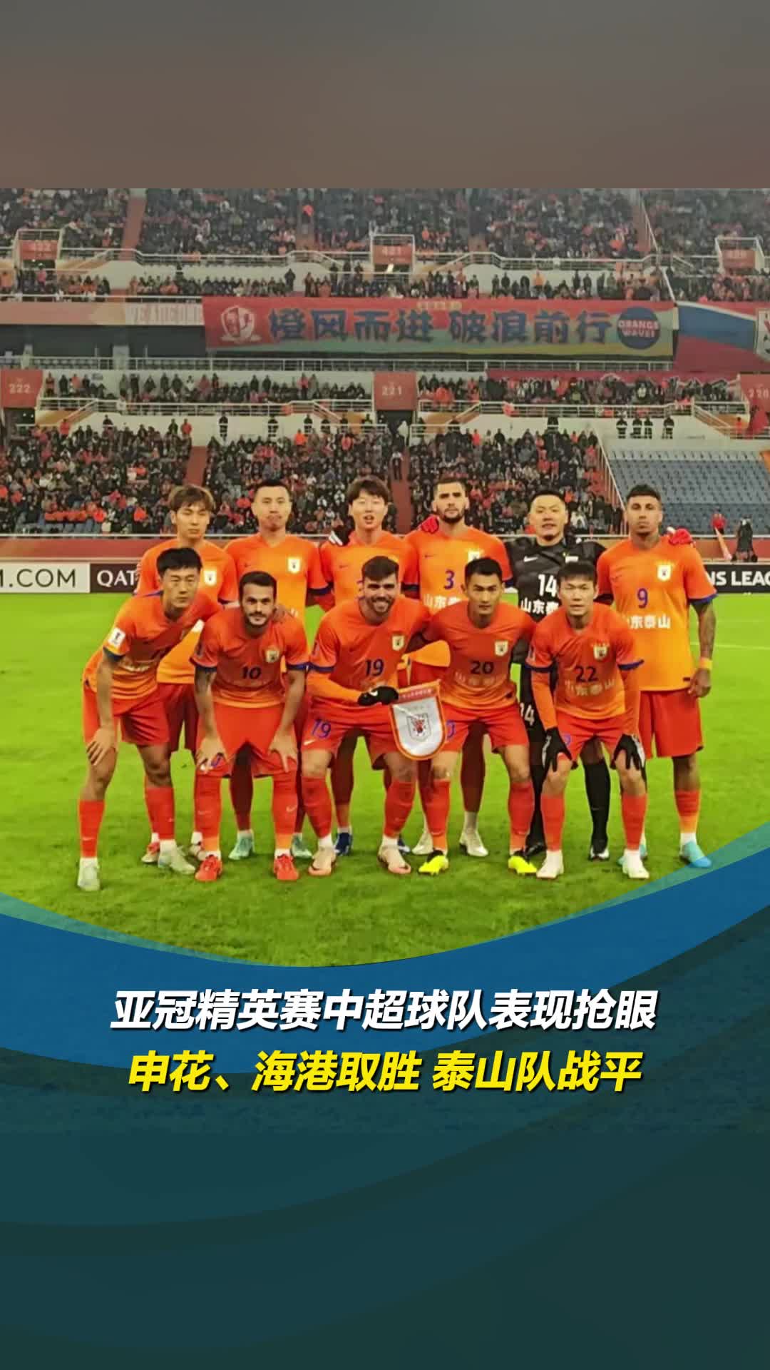 中超球队赛场表现抢眼,实力逐渐突显!的简单介绍 中超球队赛场表现抢眼,实力逐渐突显!的简单介绍