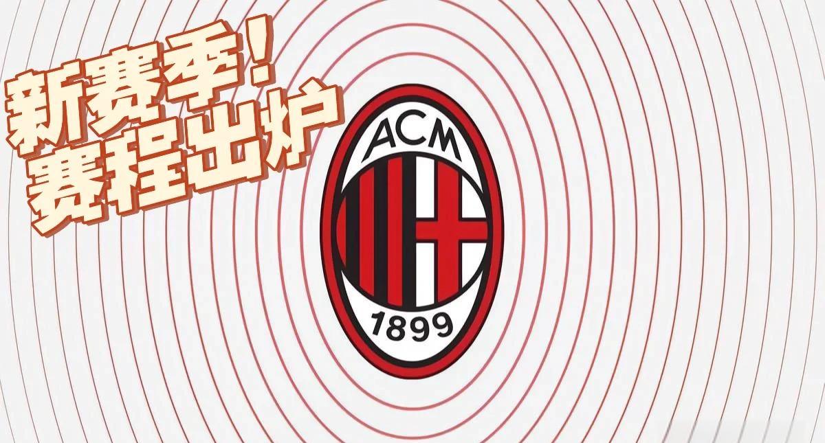 关于意甲球队新赛季目标明确,力争再创佳绩的信息 关于意甲球队新赛季目标明确,力争再创佳绩的信息