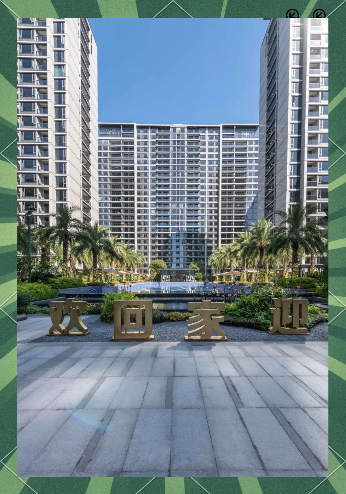 包含浙江绿城抢眼表现，引起瞩目的词条