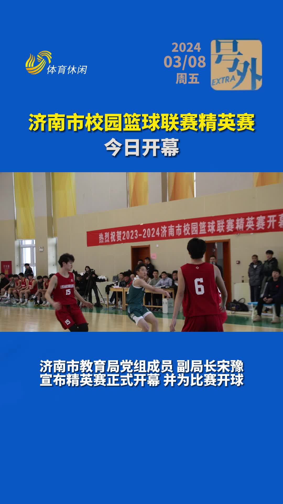 美洲篮球联赛精英集结齐聚 美洲篮球联赛精英集结齐聚