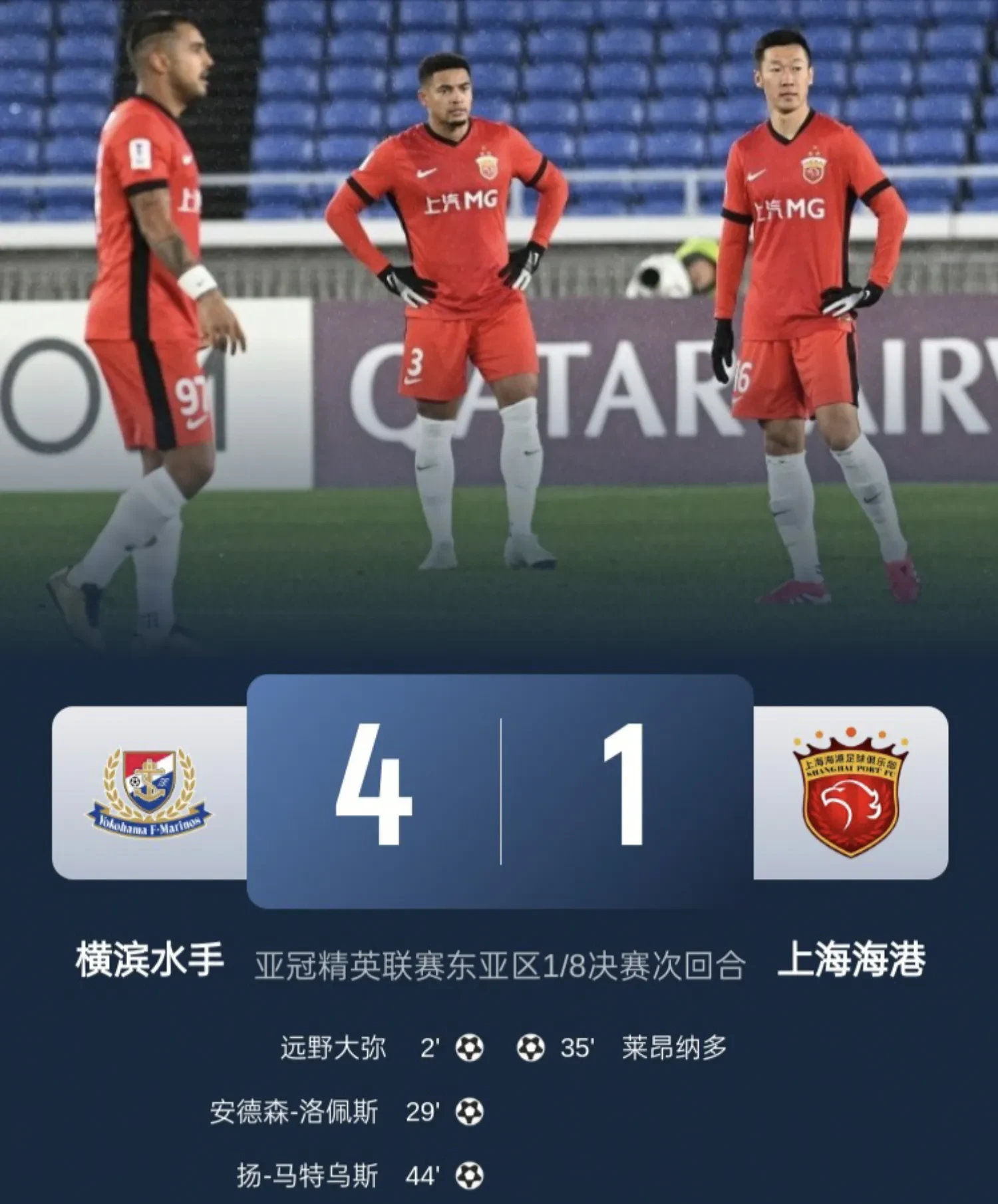 上港客场击败苏宁，积分连胜四轮登顶