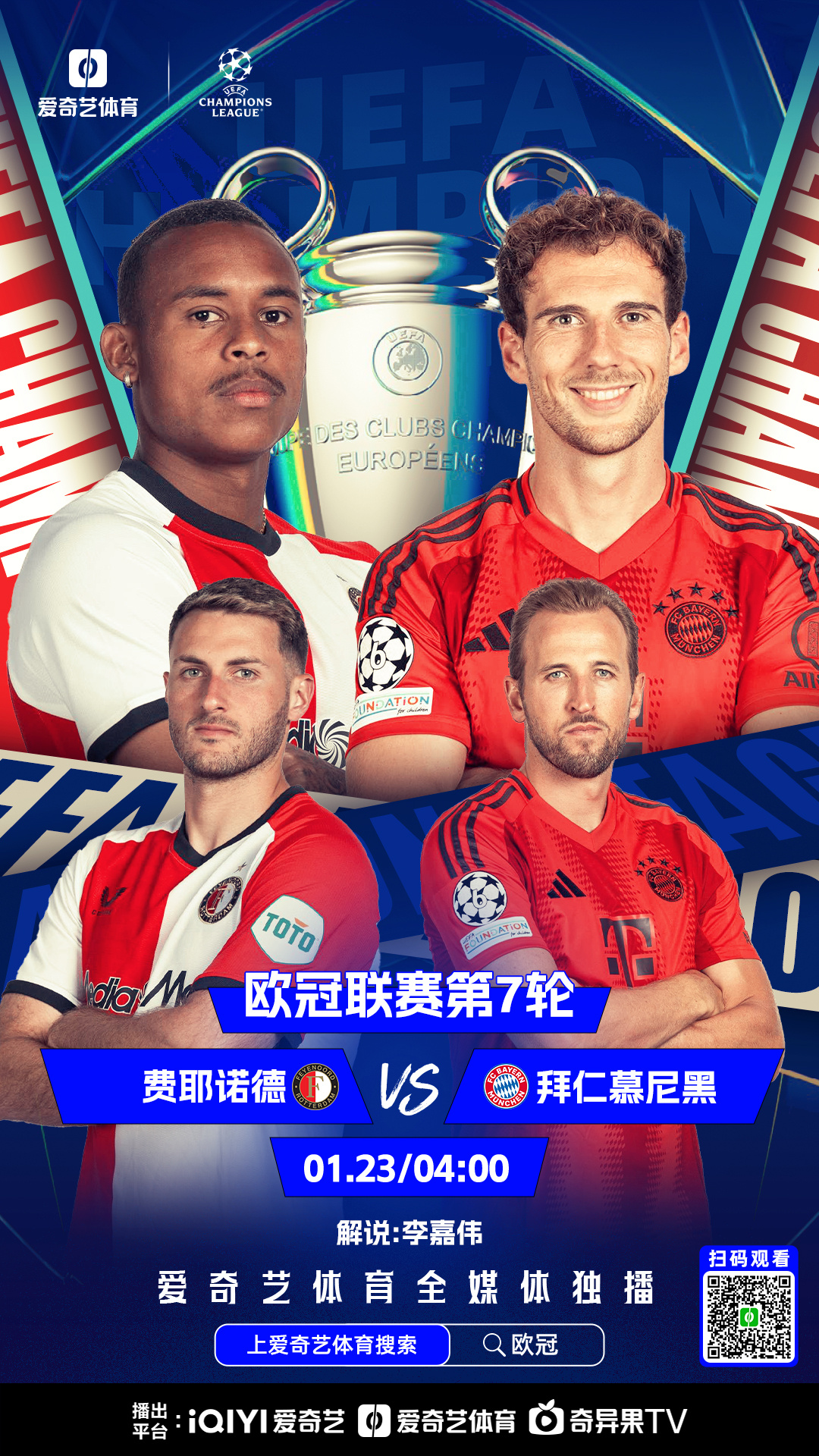 拜仁慢热反被逆转,遗憾无缘强的简单介绍 拜仁慢热反被逆转,遗憾无缘强的简单介绍