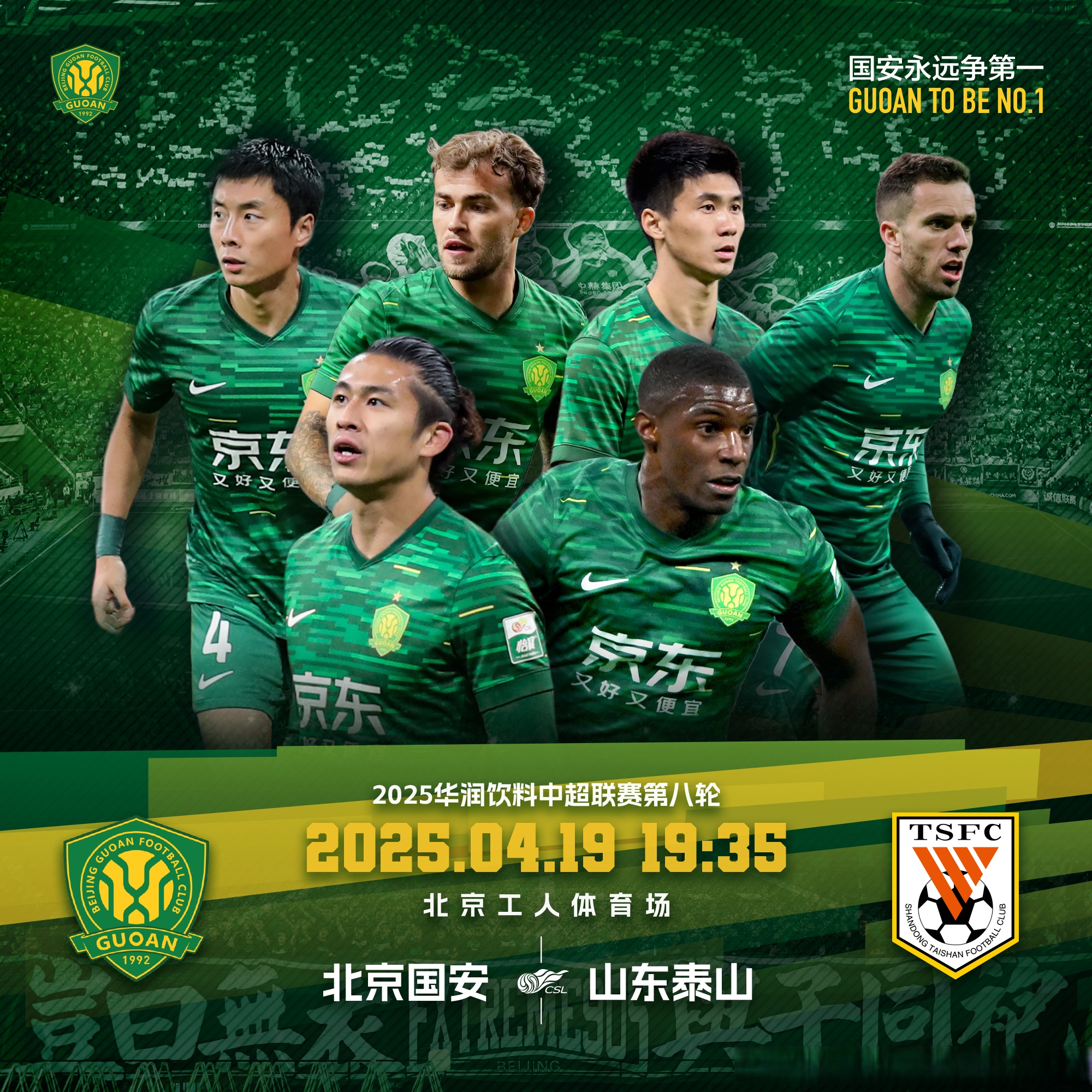 拼劲十足！重庆力帆主场逼平国安，中超竞争日益激烈的简单介绍