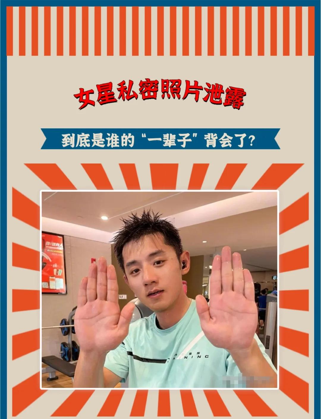 张继科的伤退让粉丝胶着的简单介绍