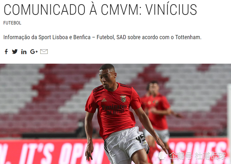 热刺在巴西宣布退役引热议 热刺在巴西宣布退役引热议