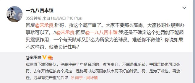 恒大在上海落败引热议 恒大在上海落败引热议