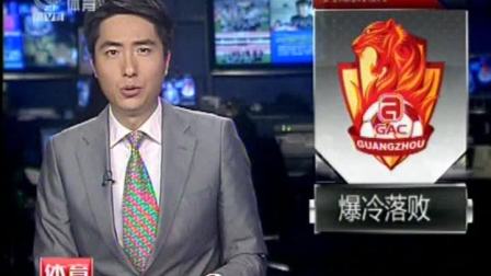 恒大在上海落败引热议 恒大在上海落败引热议