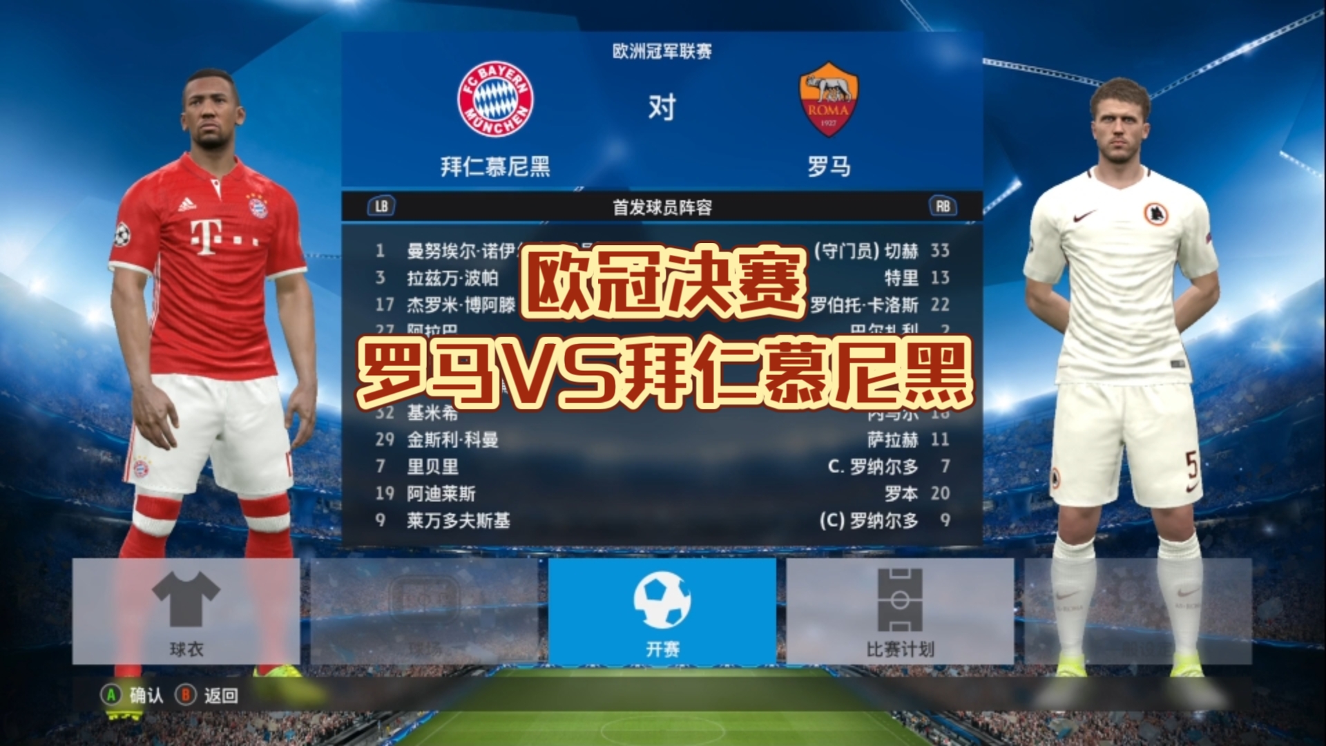 包含拜仁慕尼黑主场终结队史连胜纪录的词条