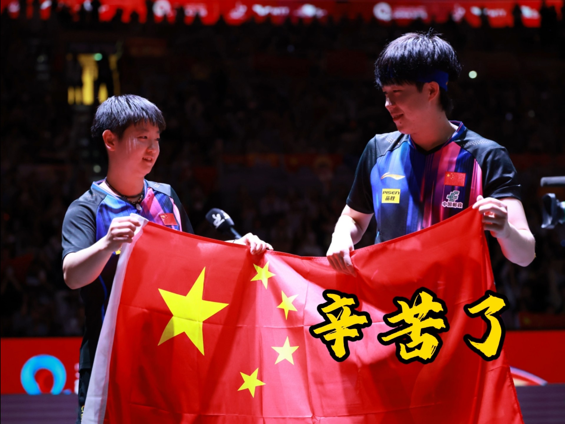 比赛中的意外惊喜给球队带来胜利