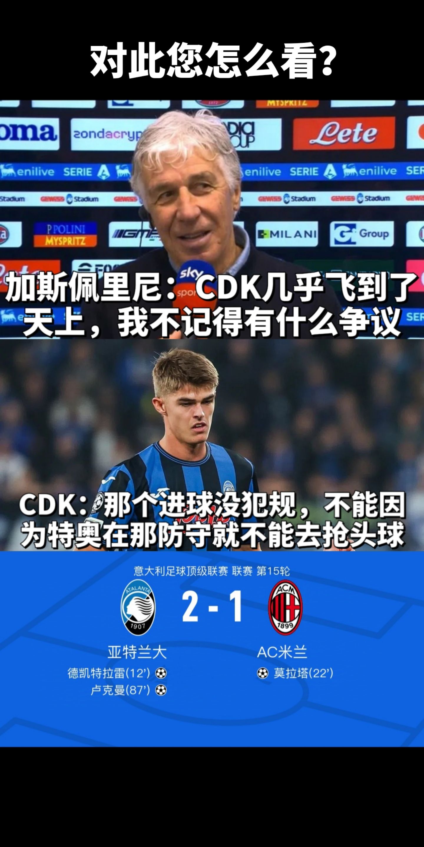 关于亚特兰大球员因犯规遭红牌罚下的信息 关于亚特兰大球员因犯规遭红牌罚下的信息