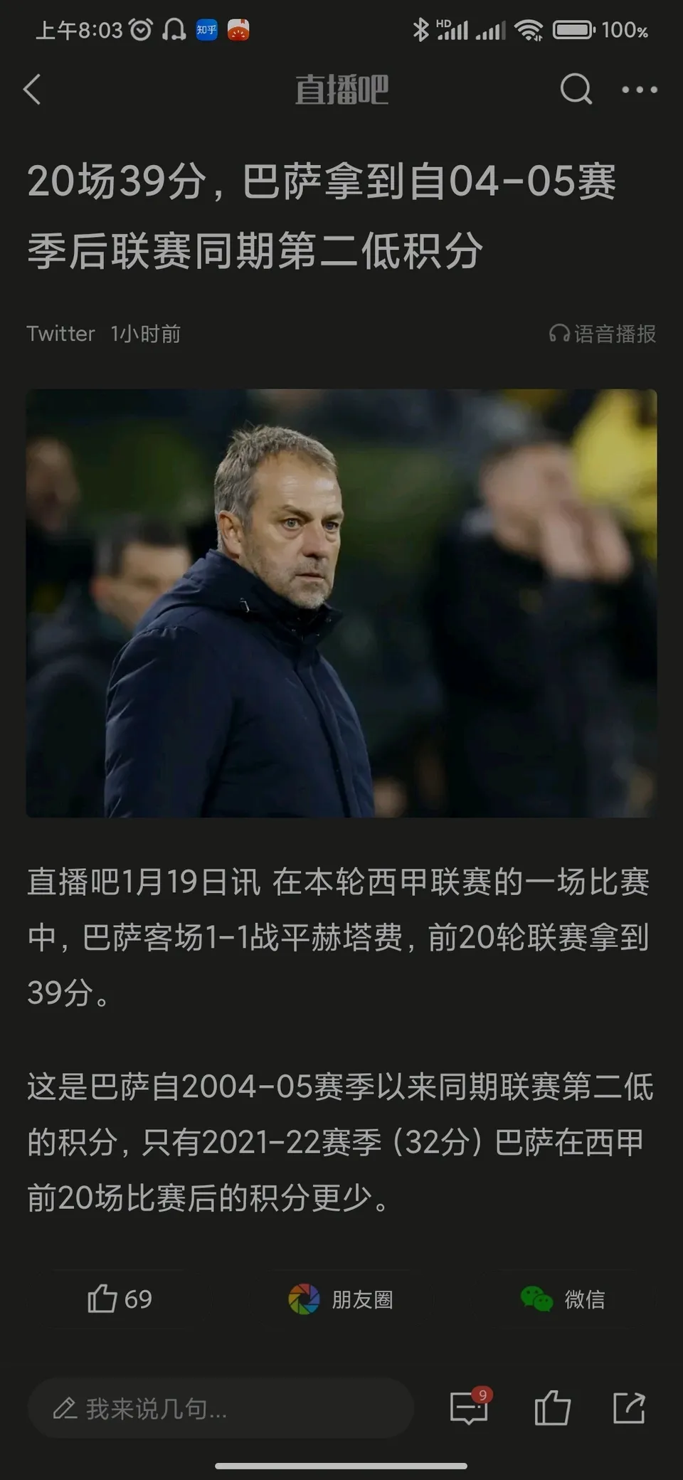 巴萨青训培养新秀,球迷对其前景抱有期待 巴萨青训培养新秀,球迷对其前景抱有期待