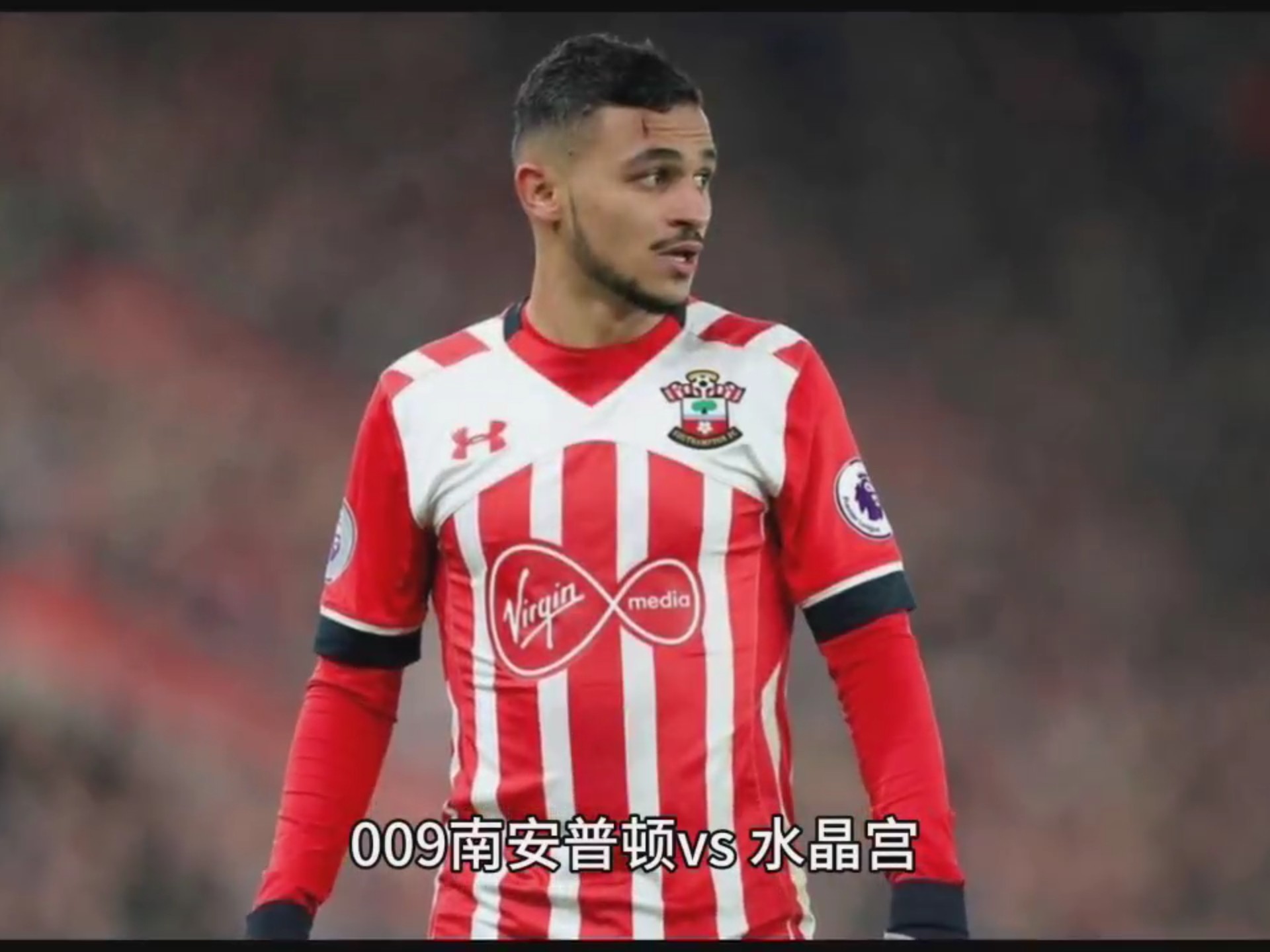 南安普顿逆袭沃特福德，重振退赛声誉