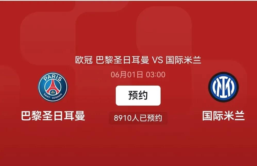 关于巴黎圣日耳曼陷入危机，欧冠资格赛区竞争激烈的信息