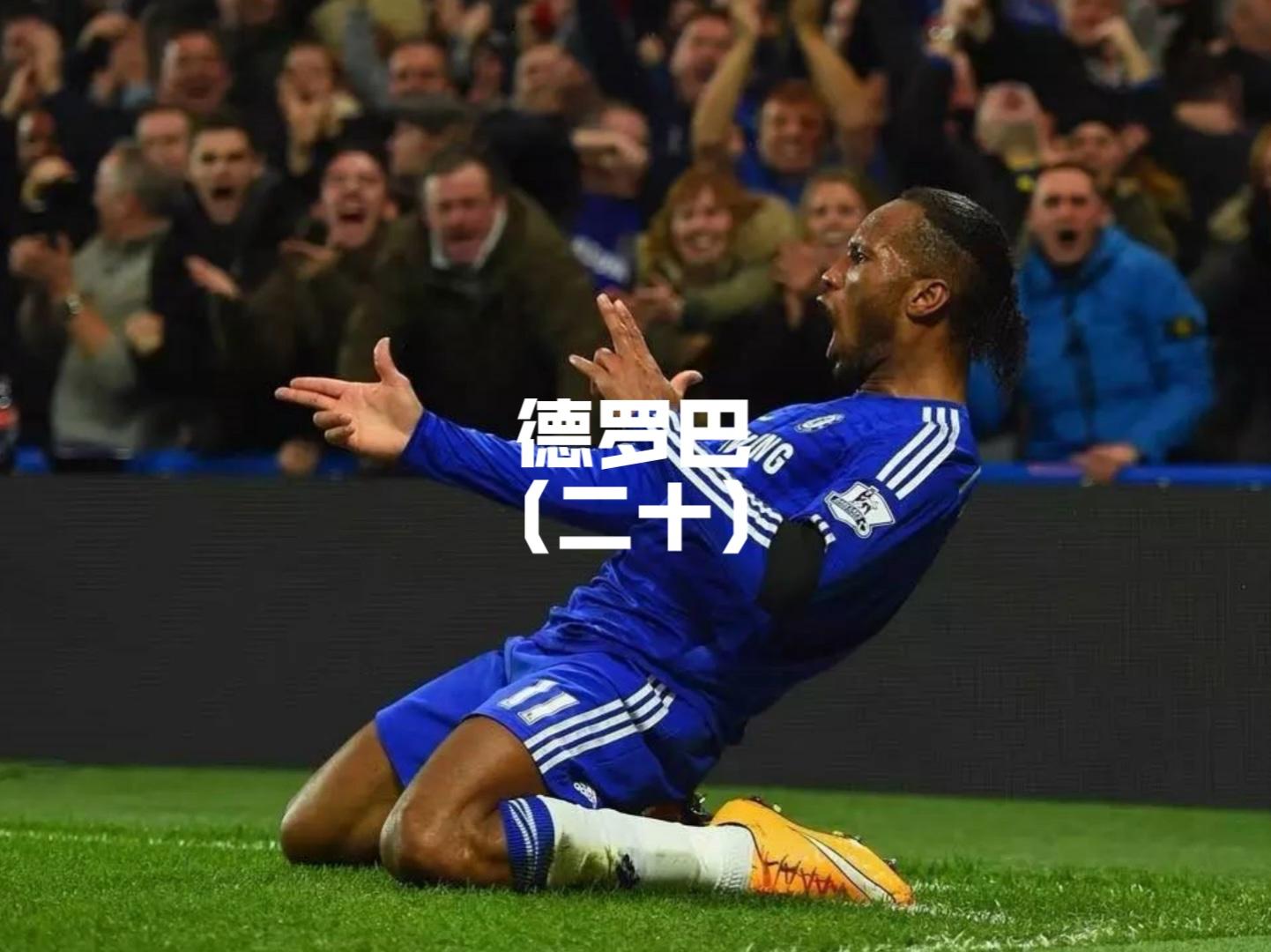 慕尼黑巨人客场大胜,继续扩大领先优势 慕尼黑巨人客场大胜,继续扩大领先优势