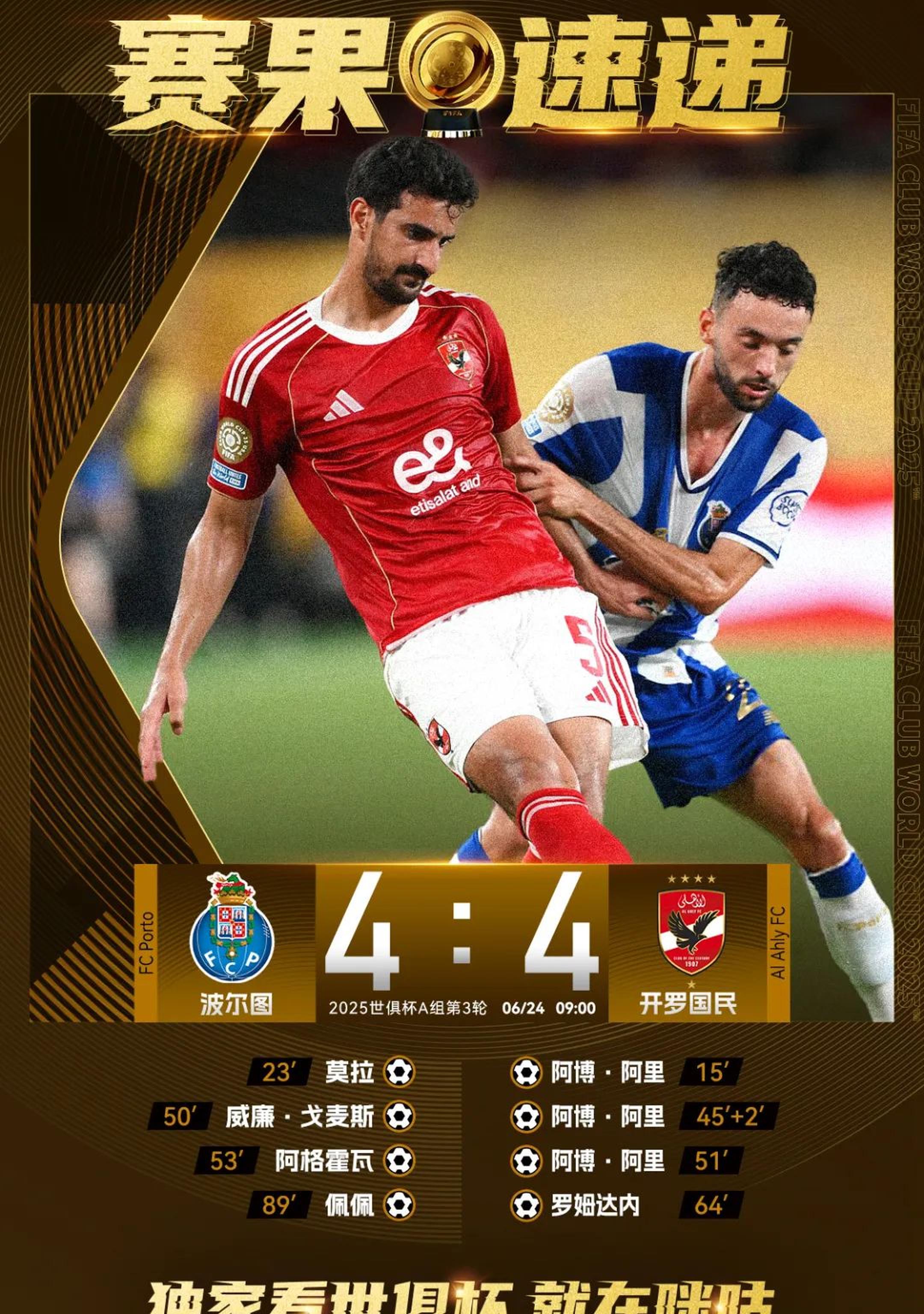 精彩比赛中球队顽强逆转,最终胜出 精彩比赛中球队顽强逆转,最终胜出