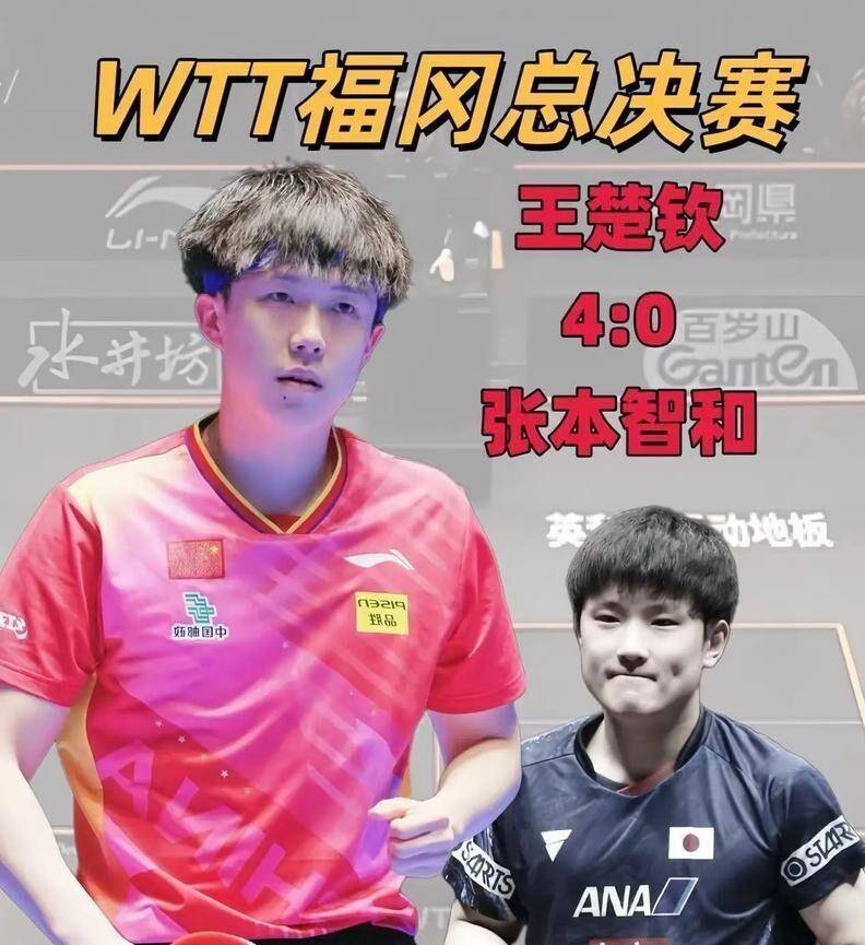 WBG翻盘芝加哥公牛,张本智和开启传奇时刻激烈交锋全球总决赛,锁定晋级资格的简单介绍 WBG翻盘芝加哥公牛,张本智和开启传奇时刻激烈交锋全球总决赛,锁定晋级资格的简单介绍