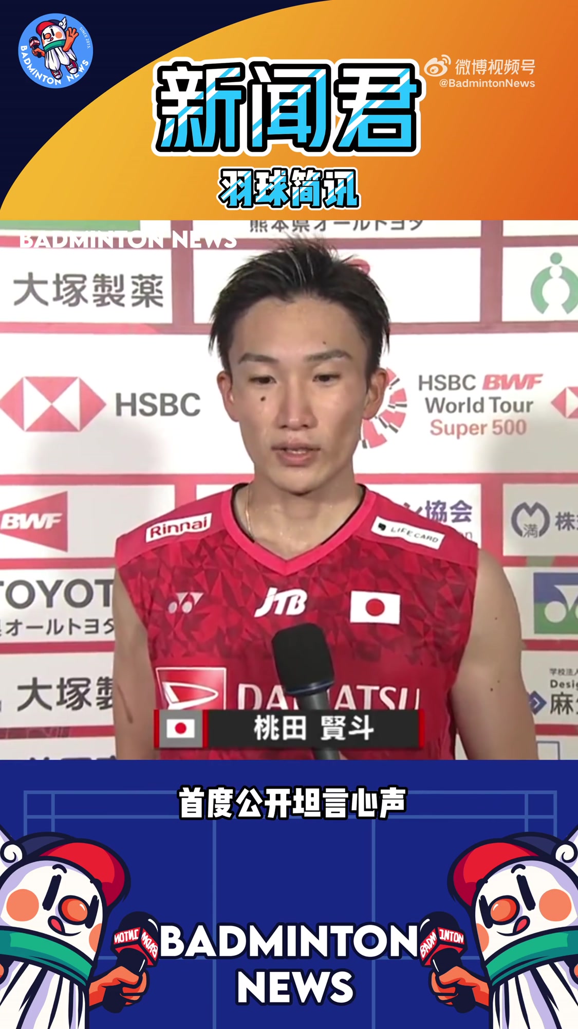 韩国羽毛球队横扫丹麦羽毛球队,桃田贤斗爆发神勇的简单介绍 韩国羽毛球队横扫丹麦羽毛球队,桃田贤斗爆发神勇的简单介绍