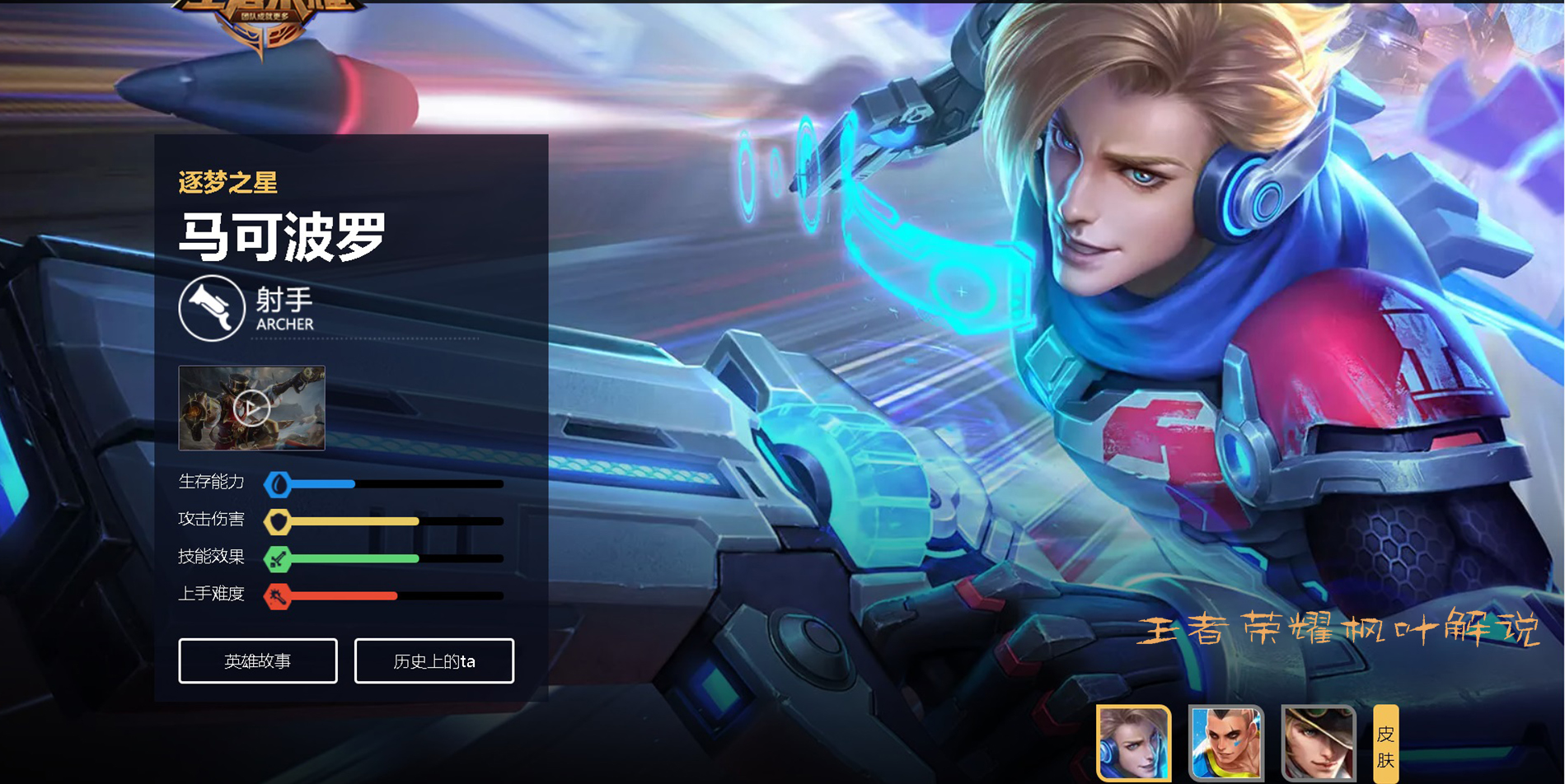 冷静与激情交织！王者荣耀完美收官的简单介绍